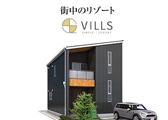 街中のリゾート。VALLLS